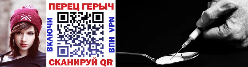 ГЕРОИН VHQ  Стрежевой 
