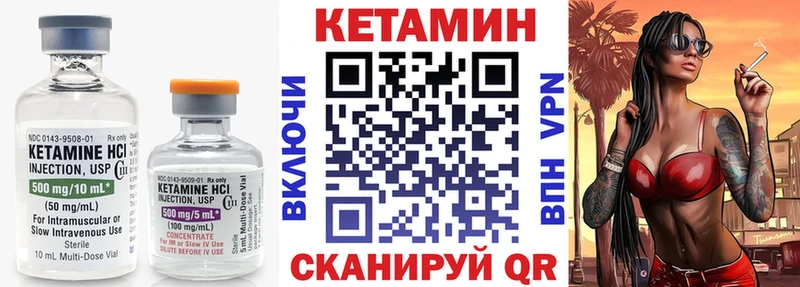 закладки  Стрежевой  Кетамин ketamine 