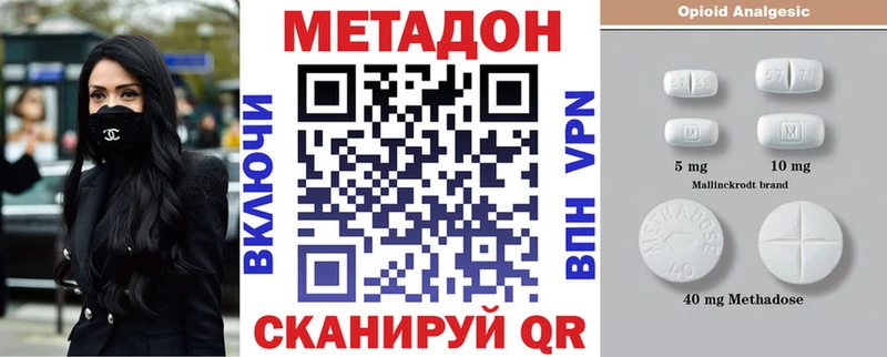 МЕТАДОН кристалл  Стрежевой 